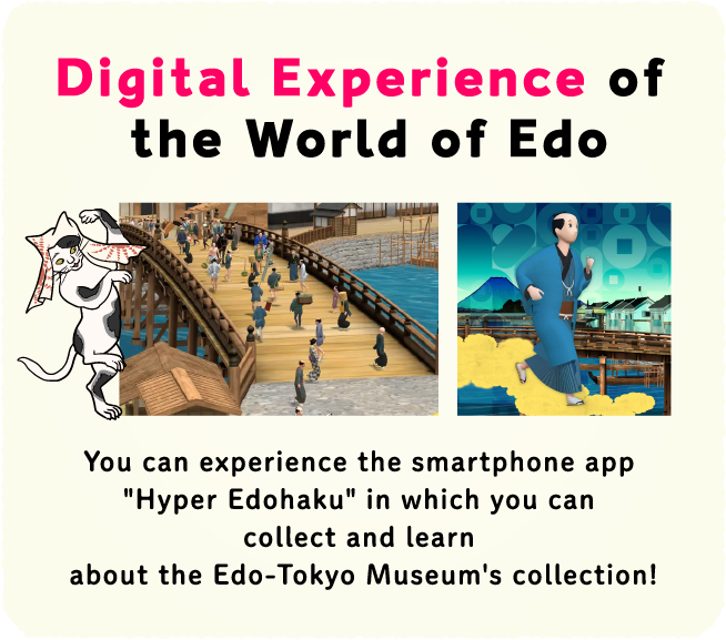 Digital Experience of the World of Edo