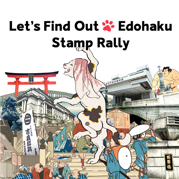 Let’s Find Out Edohaku Stamp Rally