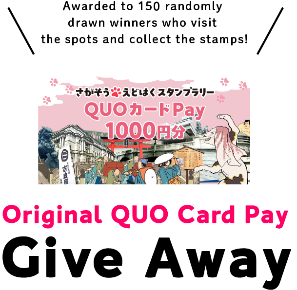 Awarded to 150 randomly drawn winners who visit the spots and collect the stamps! Original QUO Card Pay Give Away