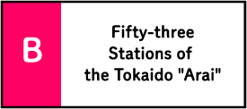 Fifty-three Stations of 
									the Tokaido "Arai"