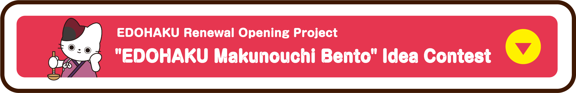 "EDOHAKU Renewal Opening Project EDOHAKU Makunouchi Bento" Idea Contest Click here for more info