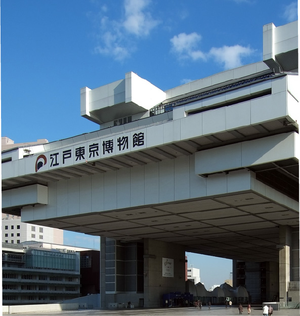 江戸東京博物館