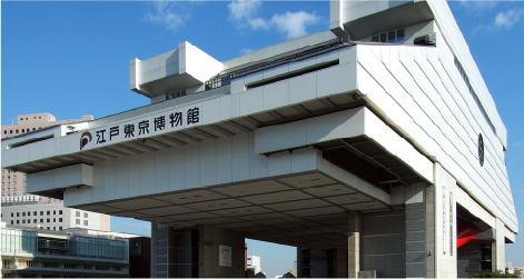 江戸東京博物館